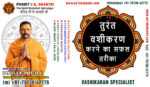 vashikaran-specialist-5.jpg