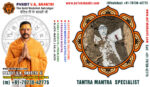 tantra-mantra-specialist-6.jpg