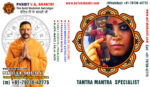 tantra-mantra-specialist-5.jpg